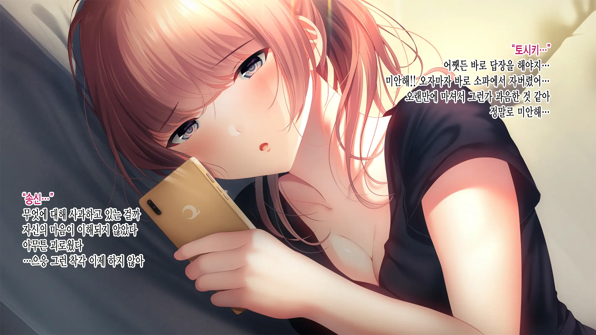 Kanojo Ga Motokare To Saru Mitai Ni Yarimakutte Ita Hanashi. | 그녀가 전남친과 미친 듯이 해대고 있었던 이야기